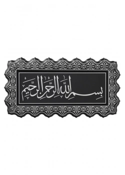 27X52 3 Lü Ayet Siyah Gümüş Pn-0518 2631 Ayetli Besmele Güneş Hediyelik