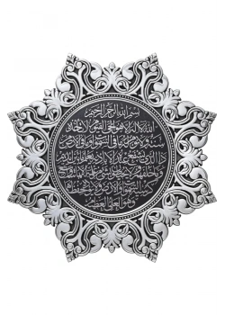 38 Cm 8 Köşe Yıldızlı Pano Gümüş Pn-0522 2912 Ayetel Kürsü Güneş Hediyelik