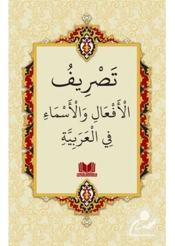 Tesriyf  Arapçada Fiil Ve İsim Çekimleri   Kitap Kalbi