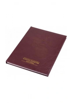 Gülpaş Müdür Denetim Defteri 22X32 100 Yp 374