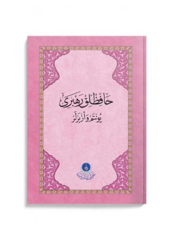 Hafızlık Rehberi Yöntem Ve Ezberler  Pembe