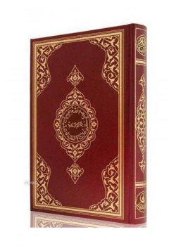 Hayrat 213 Rahle B.2 Renk Yeşil Kuranı Kerim