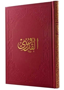 Kuduri Arapça Büyük Boy Fazilet