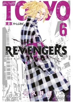 Tokyo Revengers 6 Çizgi Roman Gerekli Şeyler
