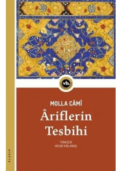 Ariflerin Tesbihi  Molla Cami  Vakıfbank