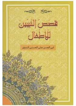 Kasasunnebi Arapça Hasan Nedvi  Roman Boy  Ravza Yayın