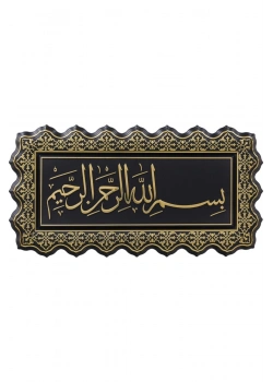 27X52 3 Lü Ayet Siyah Sarı Pn-0518 2630 Ayetli Besmele Güneş Hediyelik