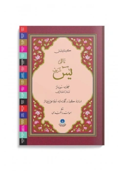 Hayrat Mealli Yasini Şerif  Genişletilmiş  Yazı   Orta Boy Ys0012