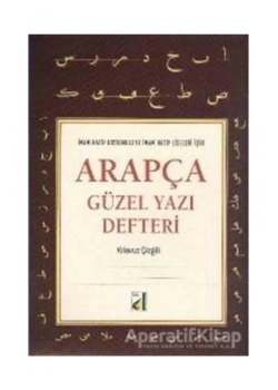 Arapça Güzel Yazı Defteri Kılavuz Çizgili - Damla