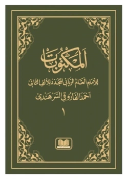 Mektubatı Rabbani Arapça 1.Cilt  Kitapkalbi