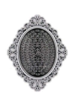 Güneş Pn0514 (2450) 24X31 Oval Ayetli Esma Gümüş