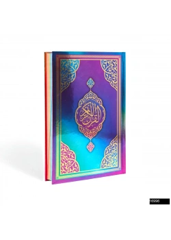 Furkan Orta Boy Gökkuşağı Kuranı Kerim Sıvama Cilt