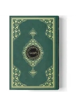 Hayrat Rahle Boy 2 Renk Yeşil Kuranı Kerim Kod: 2R0008