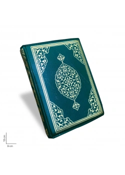 Merve Kuranı Kerim Cep Boy Fermuarlı