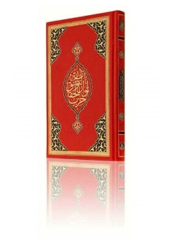 Hayrat Büyük Cevşen Orta Boy Arapça Ciltli Mh0007