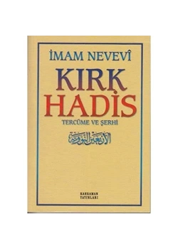 Kırk Hadis Terceme Ve Şerhi İnce - Kahraman