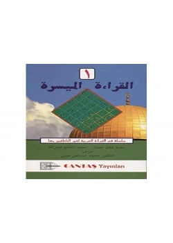 Elkıraatül Müyessera-1   Cantaş