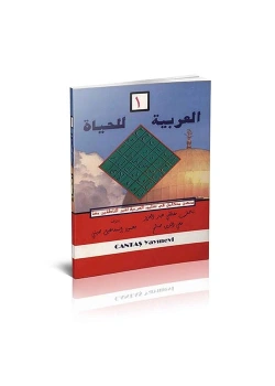 Elarabiyetül Hayat  Cilt-1  Cantaş