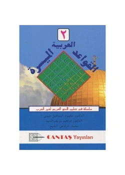 El Kavaid El Arabiyyetü Müyessera 2.Cilt Cantaş