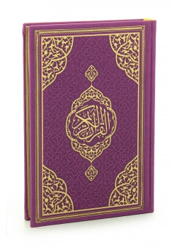 Merve Orta Boy Kuranı Kerim Termo Deri Yaldızlı Medine Hattı