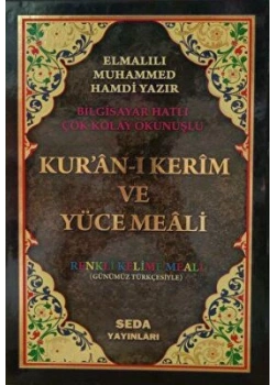 Seda Rahle Boy Satıraltı Mealli Kuranı Kerim