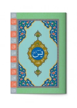 Hayrat Hatim Cüzü Rahle Boy 5 Li 2 Renk Kutulu Ht0020
