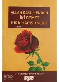 Allah Resulünden İki Demet Kırk Hadisi Şerif Cep Boy