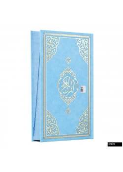 Çocuk Serisi Ayraçlı Orta Boy Bilgisayar Hattı Arapça Sıvama Kapak Kuran-ı Kerim