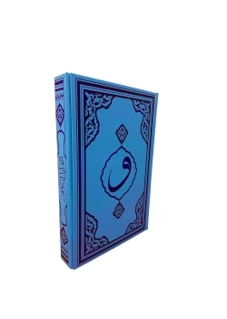 Fetih F081M Orta Boy Kuranı Kerim Mavi Renk
