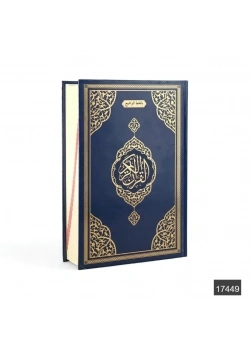 Fn 17451 Orta Boy İri Yazılı Bilgisayar Hatlı Kuranı Kerim Lacivert Renk