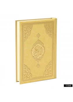 FURKAN 11548 ÇANTA BOY MEDİNE HATLI KURANI KERİM GOLD RENK