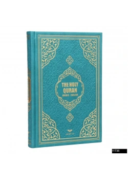 FURKAN 11736 HAFIZ BOY MEDİNE HATLI İNGİLZCE MEALLİ TERMO DERİ KURANI KERİM YEŞİL