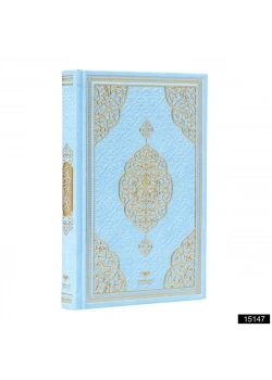 FURKAN 14808 ORTA BOY TERMO DERİ KURANI KERİM MAVİ RENK