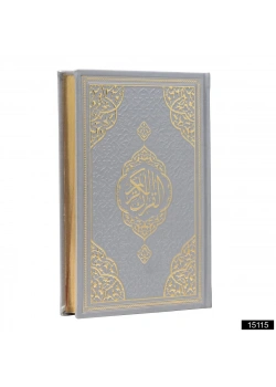 Furkan 15115 Çanta Boy Kuranı Kerim Yaldızlı Termo Deri Gümüş
