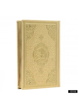 Furkan 15116 Çanta Boy Kuranı Kerim Yaldızlı Termo deri gold
