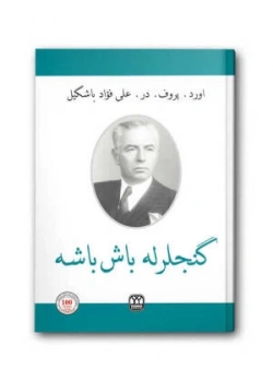 Gençlerle Başbaşa. Osmanlıca Türkçe- Yağmur Yayın