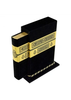 Hayrat Kabe Motifli Hafız Boy Kuranı Kerim Kt0026 Hayrat45Hediyelikris