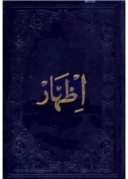 İzhar Arapça Fazilet