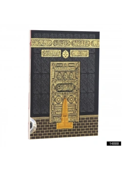 Kabe Model 2 Çanta Boy 80 Sayfa 3lü Karton Kapak Yasin