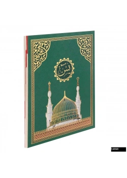 Mescidi Nebevi Çanta Boy 80 Sayfa 3lü Karton Kapak Yasin