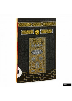 Orta Boy 64 Sayfa 3lü Karton Kapak Yasin - Kabe