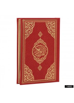 Orta Boy Medine Hatlı Arapça Kenar Yaldızlı Termo Deri Kuran-ı Kerim