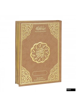 Rahle Boy Arapça Termo Deri Varak Baskılı Gölgeli Kuranı Kerim