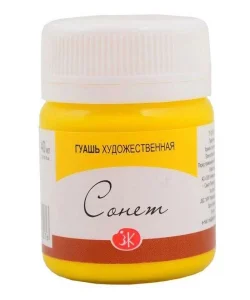 Supertrend Sonnet Guaj Boya 40 ml. 211 Yellow