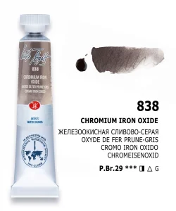 Supertrend White Nights Tüp Sulu Boya 10 ml. 838 Chromium Iron Oxide