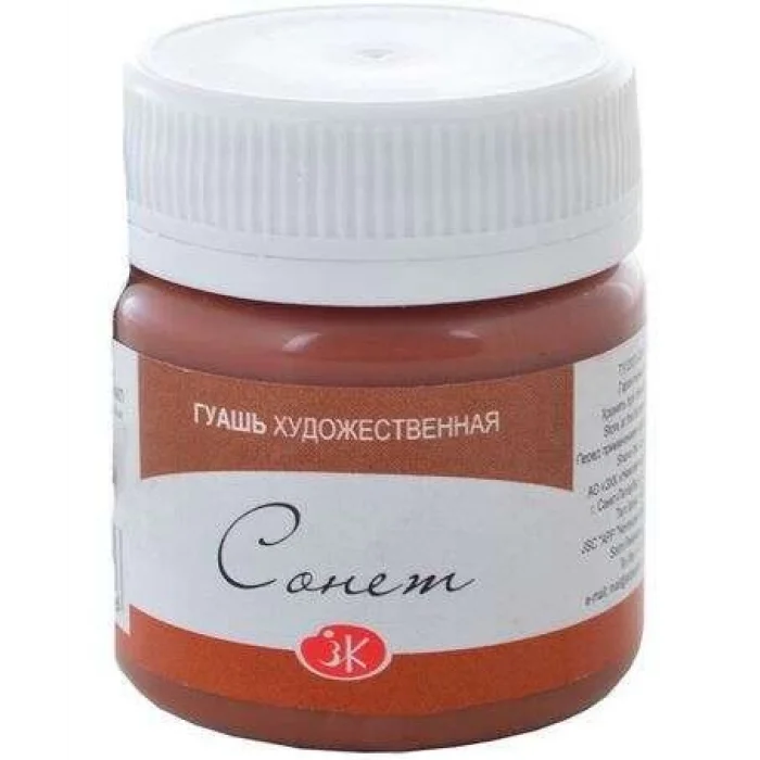 Supertrend Sonnet Guaj Boya 40 ml. 419 Brown