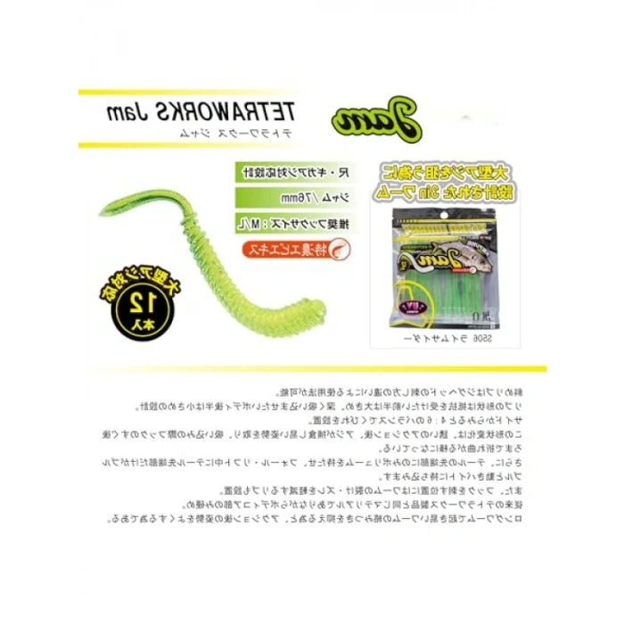 76 mm Silikon Suni Yem, İstavrit Avı için Tasarlanmış