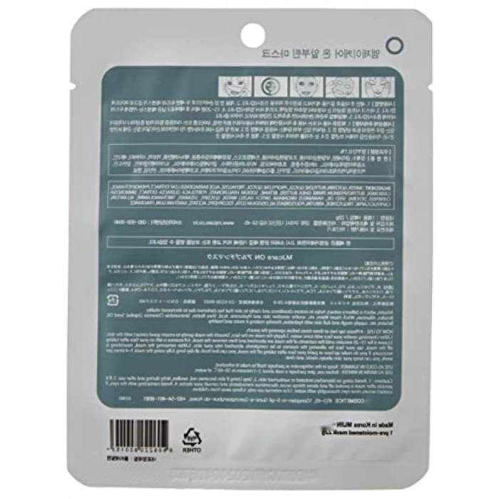 Arbutin İçeren Leke Karşıtı Cilt Bakım Maskesi