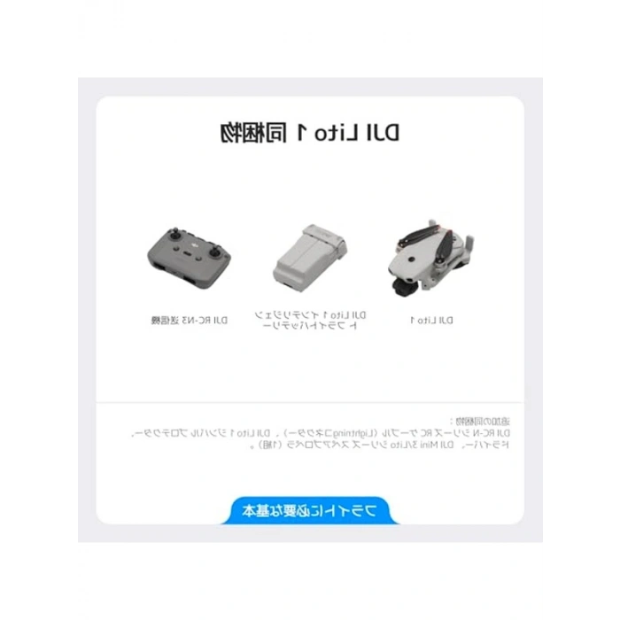 DJI Lito 1
