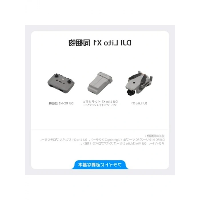 DJI Lito X1